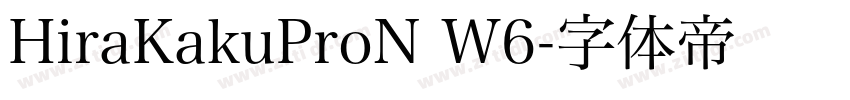HiraKakuProN W6字体转换